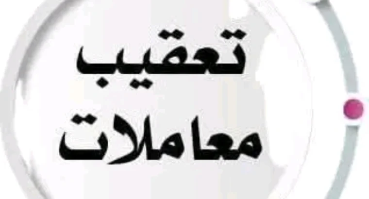 استخراج تصريح زواج سعودي تخليص معاملات التجني
