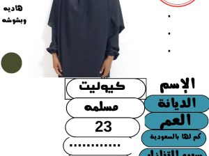 عاملات للتنازل مدربات علي كافه اعمال المنزل