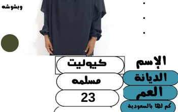 عاملات للتنازل مدربات علي كافه اعمال المنزل