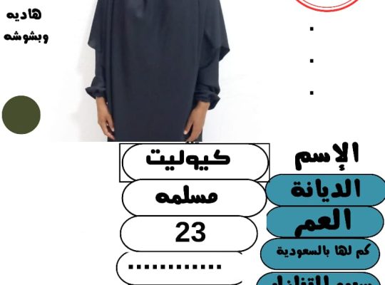 عاملات للتنازل مدربات علي كافه اعمال المنزل