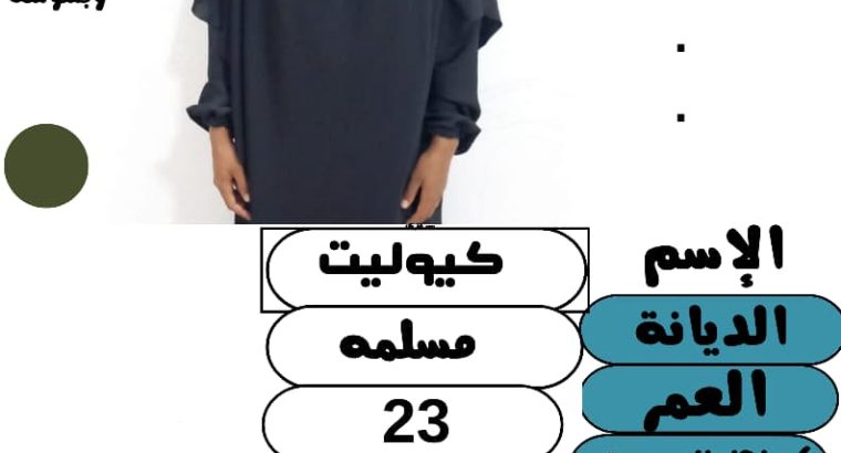 عاملات للتنازل مدربات علي كافه اعمال المنزل
