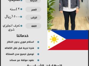 خدم وعاملات للتنازل
