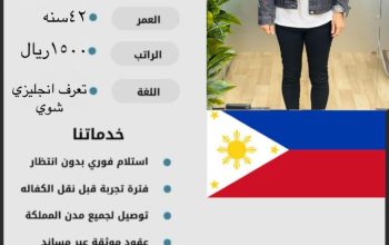 خدم وعاملات للتنازل