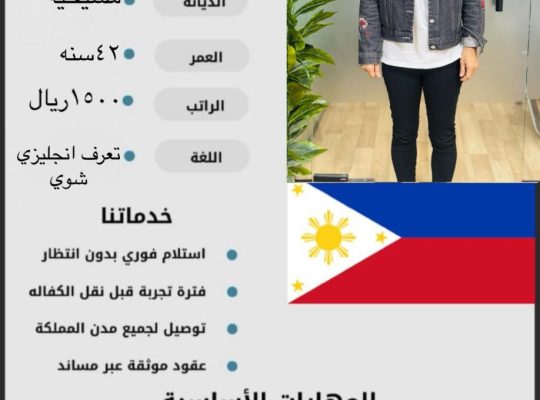 خدم وعاملات للتنازل