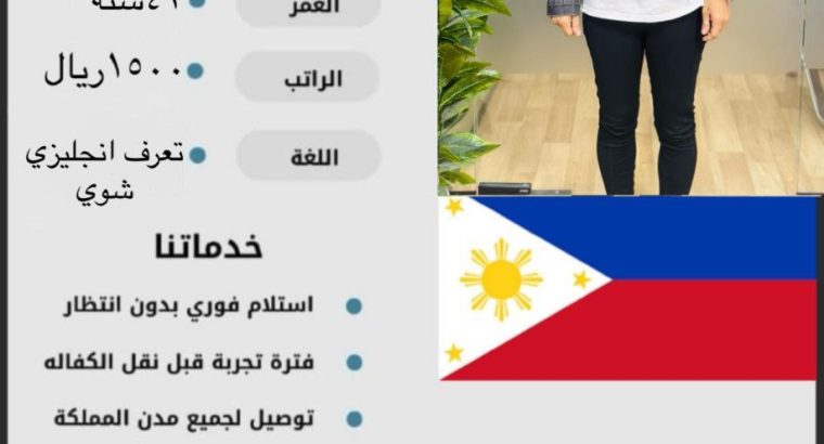 خدم وعاملات للتنازل