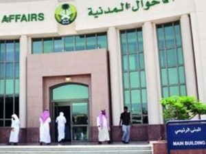 استخراج تصريح زواج سعودي تخليص معاملات التجني