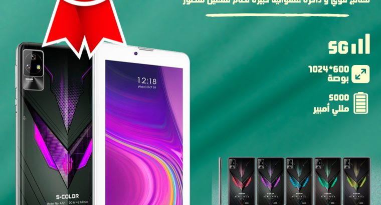 عرض خاص علي تابلت a12