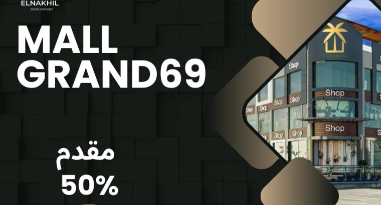 محل تجاري للبيع في العبور الجديدة  مول Grand6