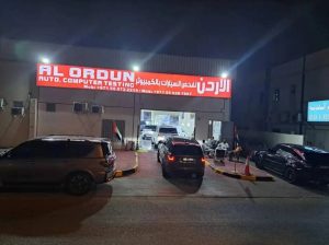 مطلوب عدد ٣ فاحص سيارات لمركز الاردن