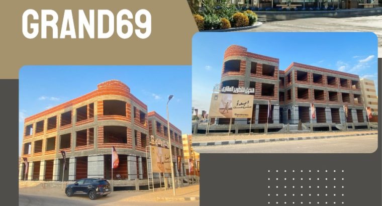 محل تجاري للبيع في مول Grand69  التجاري
