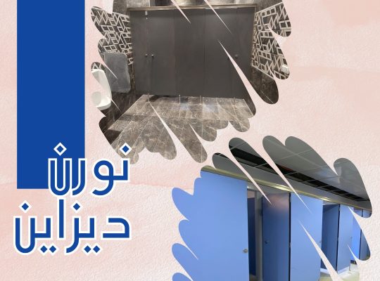 برتيشن حمامات صيني وهندي