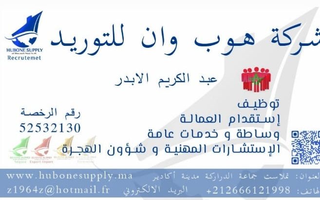 خدمات عامة  ووساطة من المغرب