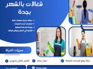 مكتب تأجير شغالات بالشهر خميس مشيط 059465032