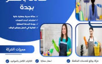 مكتب تأجير شغالات بالشهر 1500الاحساء