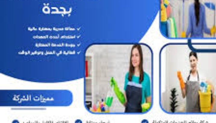 مكتب تأجير شغالات بالشهر خميس مشيط 059465032