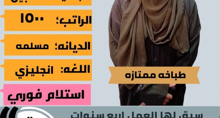 متوفر ومطلوب خادمات نقل كفالة من جميع الجنسيا