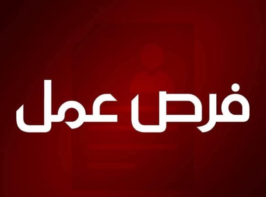 مطلوب عمال تفويل عربيات لبنزينه