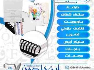 طباعة كروت شخصيه حولي 60020764 طباعة بنرات