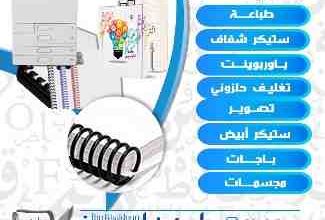 طباعة كروت شخصيه حولي 60020764 طباعة بنرات