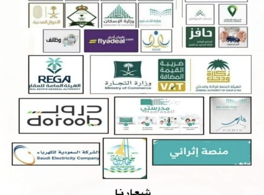 ابشر تم للخدمات العامة والاكترونيه والعقارات