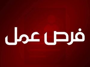 مطلوب عمال لمصنع مواد غذائية