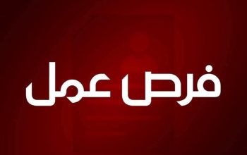 مطلوب عمال لمصنع مواد غذائية