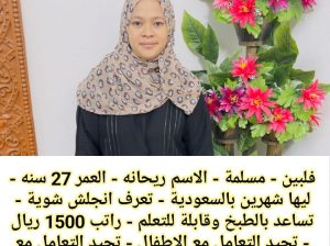 متوفر ومطلوب خادمات نقل كفالة من جميع الجنسيا