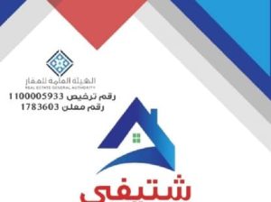 بيع ارض في صبيا منطقة جازان