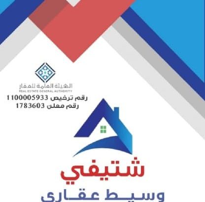 بيع ارض في صبيا منطقة جازان
