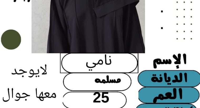 عاملات للتنازل مدربات علي كافه اعمال المنزل