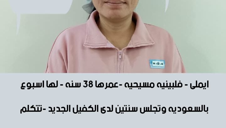عاملات للتنازل