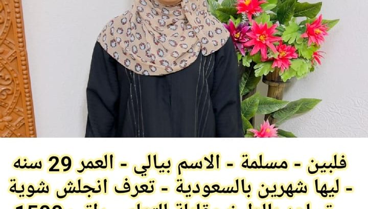 متوفر ومطلوب خادمات نقل كفالة من جميع الجنسيا
