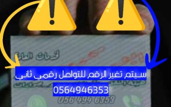 لخدمات العامة وتعقيب المعاملات