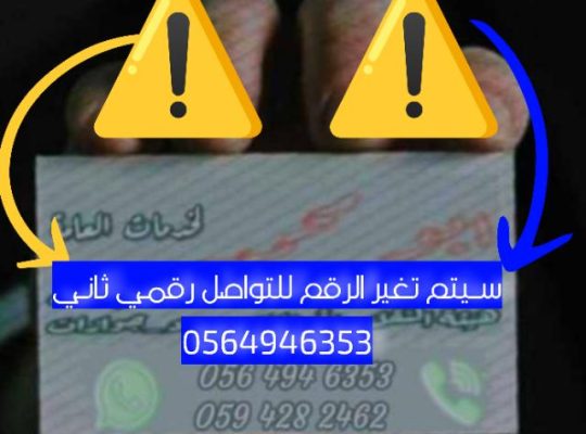 لخدمات العامة وتعقيب المعاملات