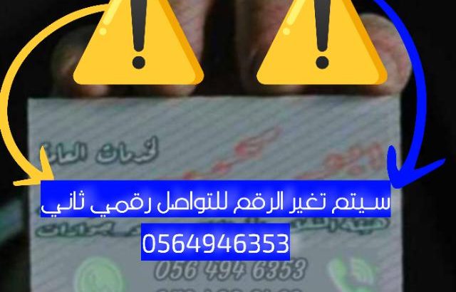 لخدمات العامة وتعقيب المعاملات
