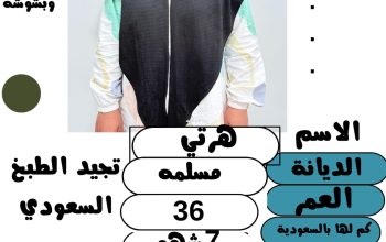 متوفر ومطلوب خادمات نقل كفالة من جميع الجنسيا