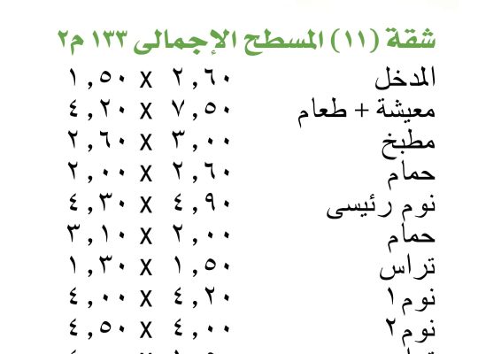 شقه لقطه استلام فوري في مدينتي