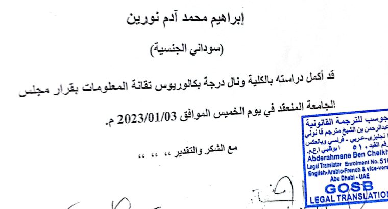 خريج تقنية معلومات