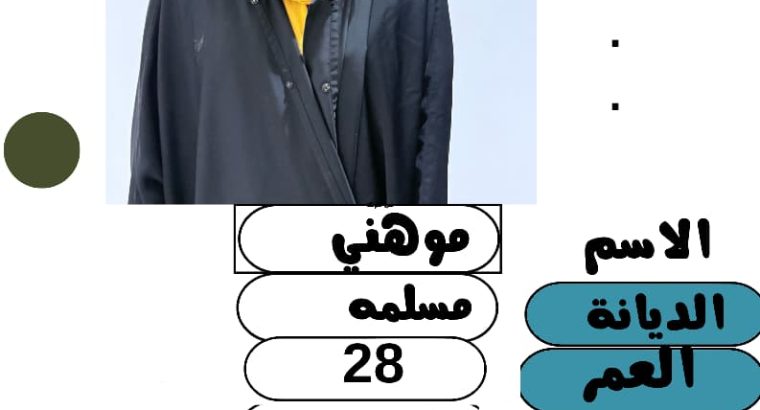 خــــــادمــــات للــتـنــازل والاستقدام