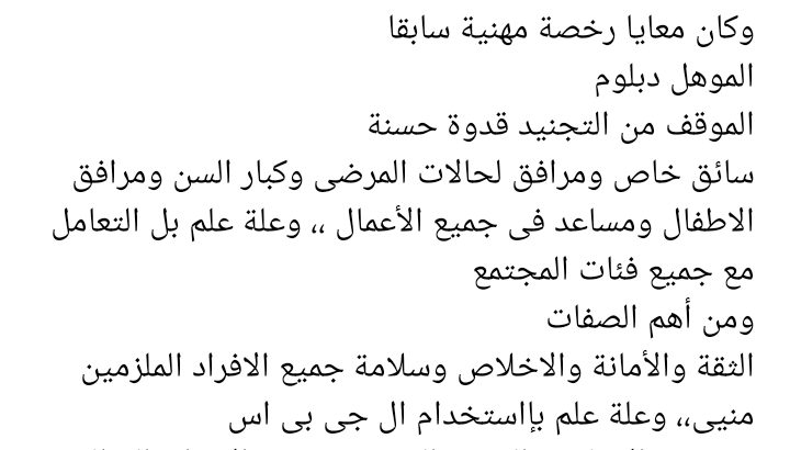 أنا سائق خاصه لجميع فئات المجتمع ومرافق