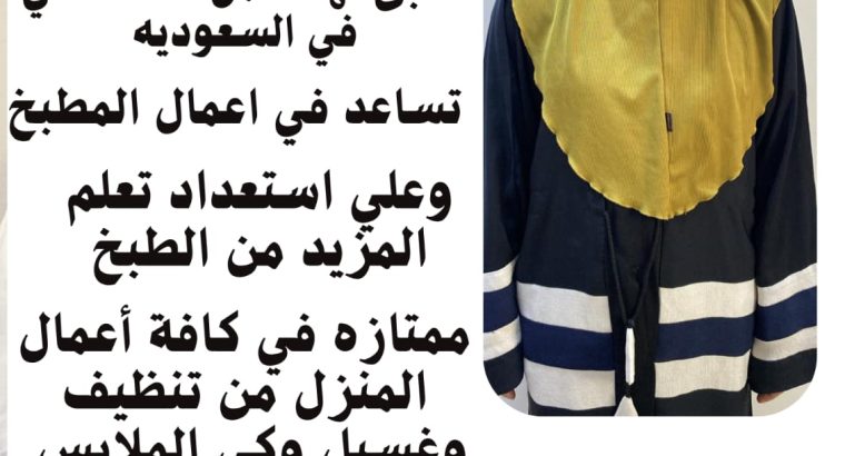 طباخات وبيبي ستر