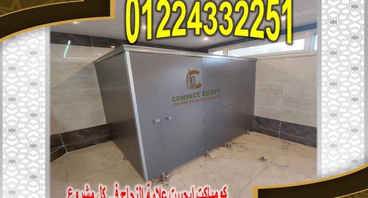 اسعار ابواب الحمامات الكومباكت