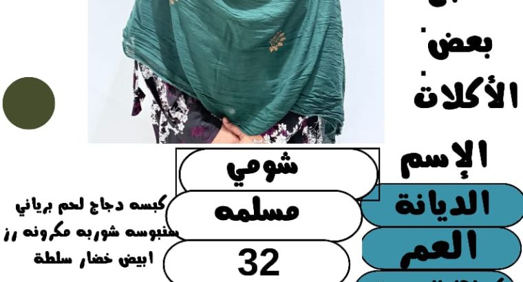 عاملات وخادمات منزليه جميع الجنسيات