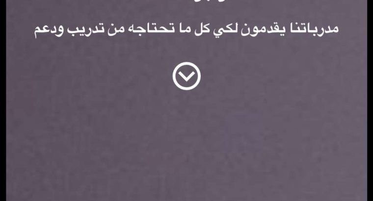 فرصة عمل عن بعد للنساء