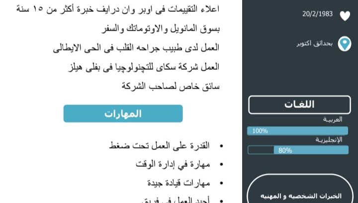 أنا سائق خاصه لجميع فئات المجتمع ومرافق