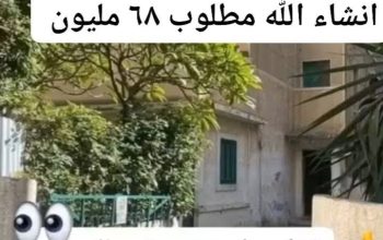 ارض للبيع بمنطقة سموحه