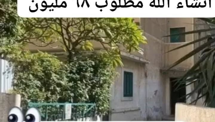 ارض للبيع بمنطقة سموحه