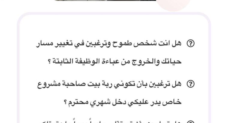 فرصة عمل عن بعد للنساء