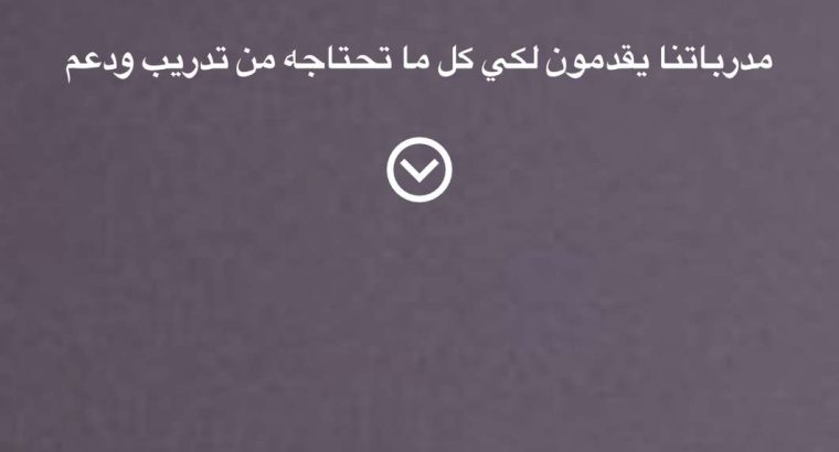 فرصة عمل عن بعد للنساء