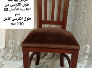 8 كرسي كلاسيك خشب زان
